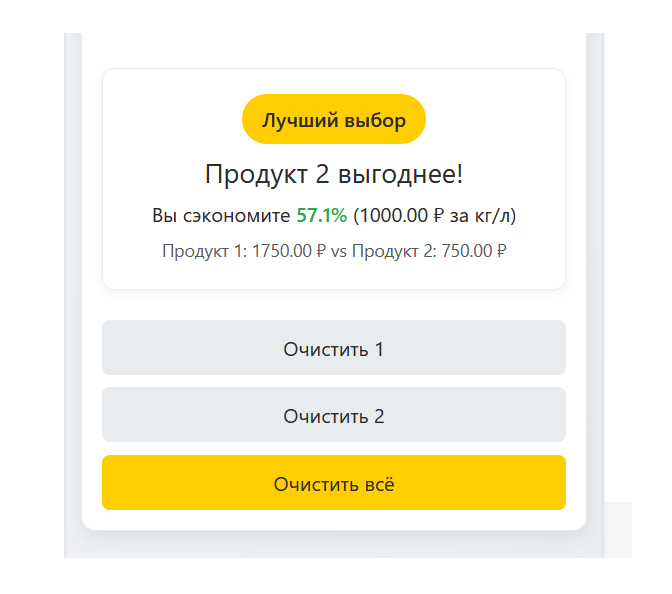 Интерфейс приложения Кегля